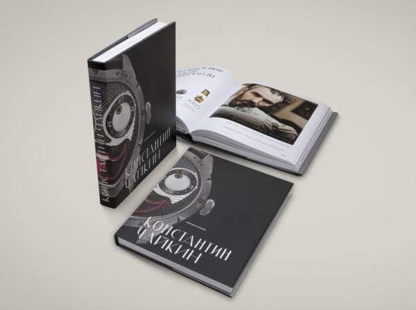 Книга "Константин Чайкин: высокое часовое искусство с российской душой"