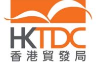Гонконгская часовая ярмарка (HKTDC) пройдет в сентябре
