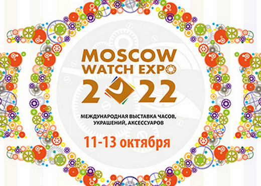 Константин Чайкин на выставке Moscow Watch Expo 2022